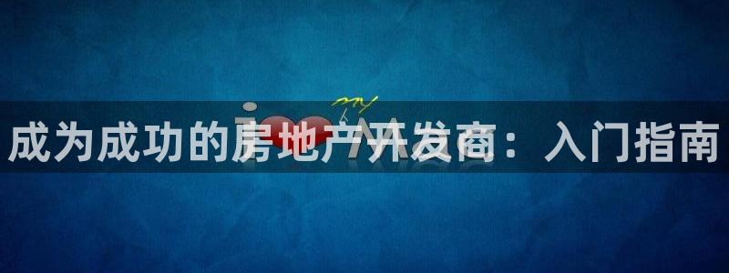 万向娱乐平台注册条件要求