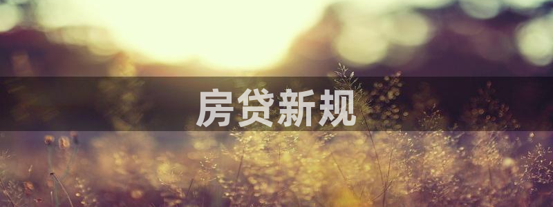 万向娱乐平台注册流程及费用