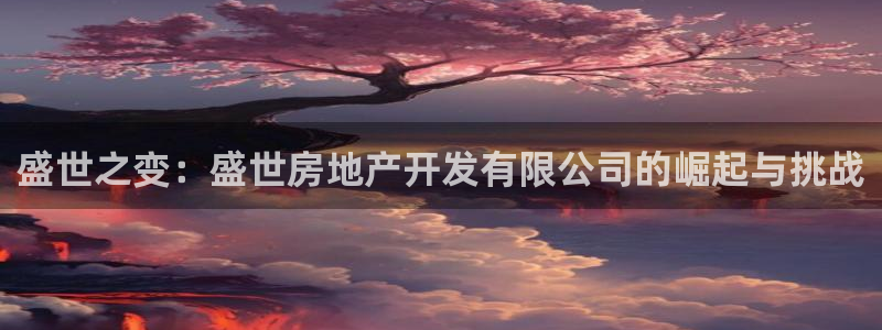 万向娱乐注册资金多少亿