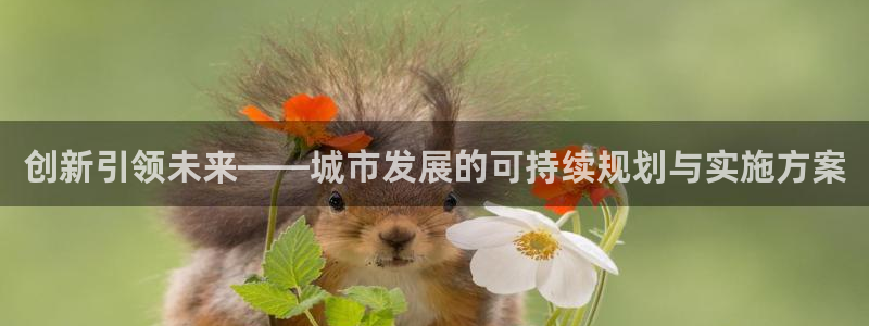 万向娱乐注册登录