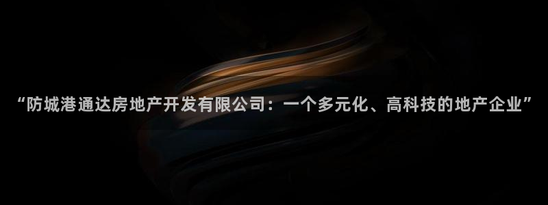 万向娱乐公司官网首页