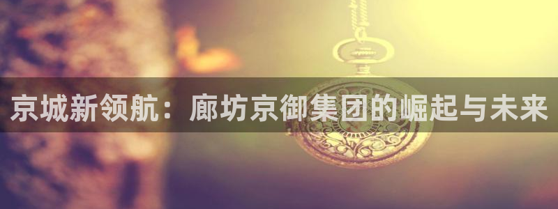 万向娱乐平台提现多久到账