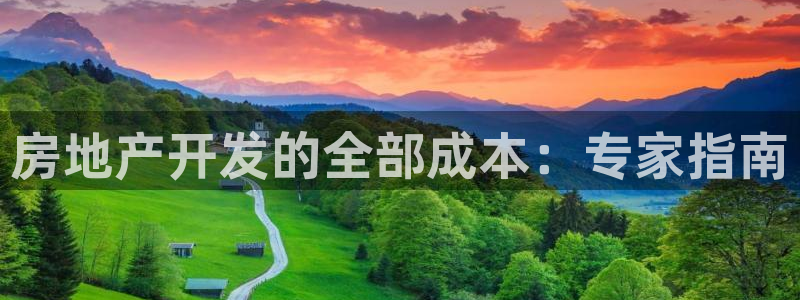 万向娱乐平台注册流程及费用